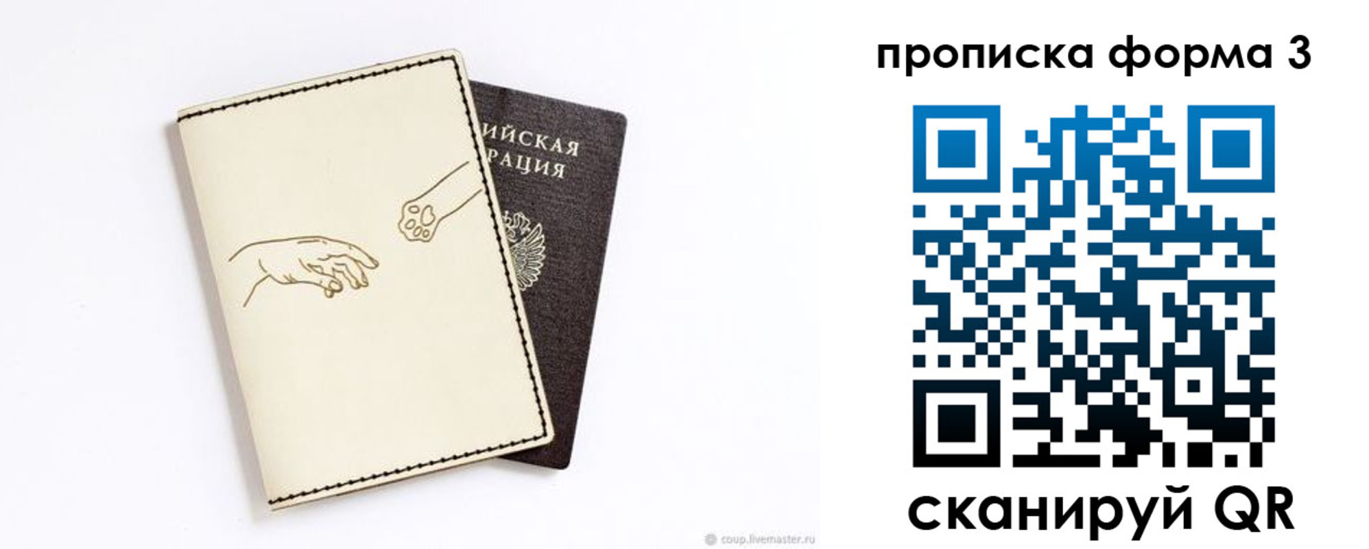 где прописаться в Красноармейске
