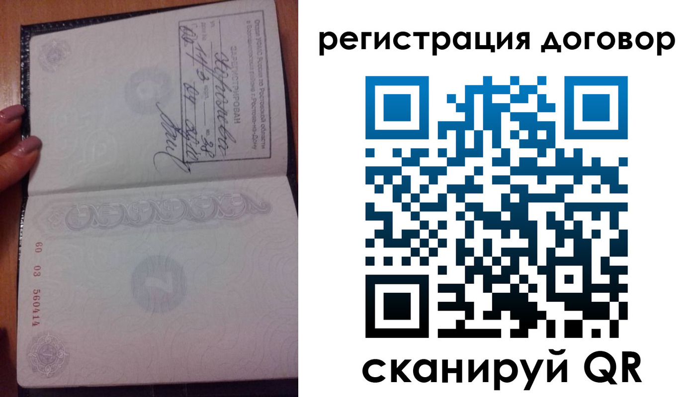 временная регистрация законно в Красноармейске