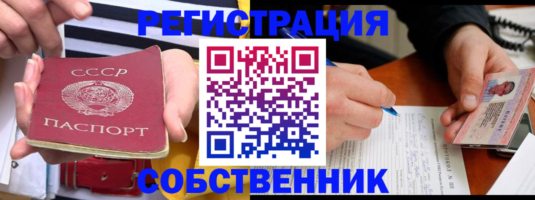 прописка ребенка в Красноармейске