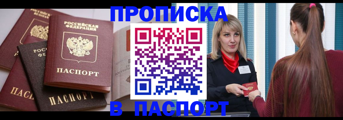 временная регистрация в Красноармейске