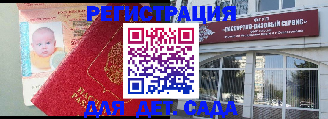 временная регистрация купить в Красноармейске