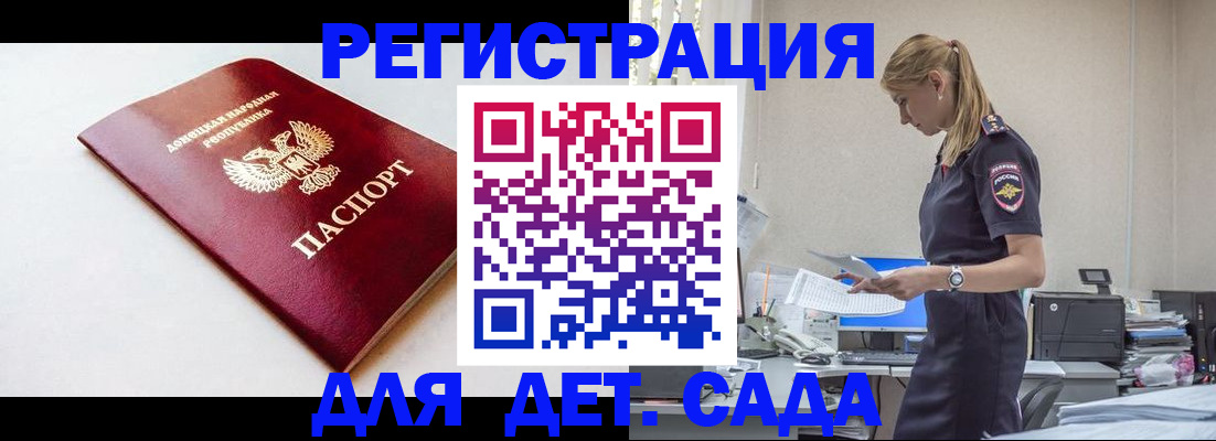 временная регистрация в Красноармейске