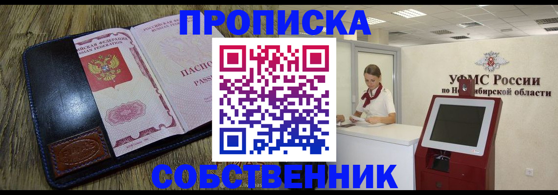 прописка гарантия в Красноармейске